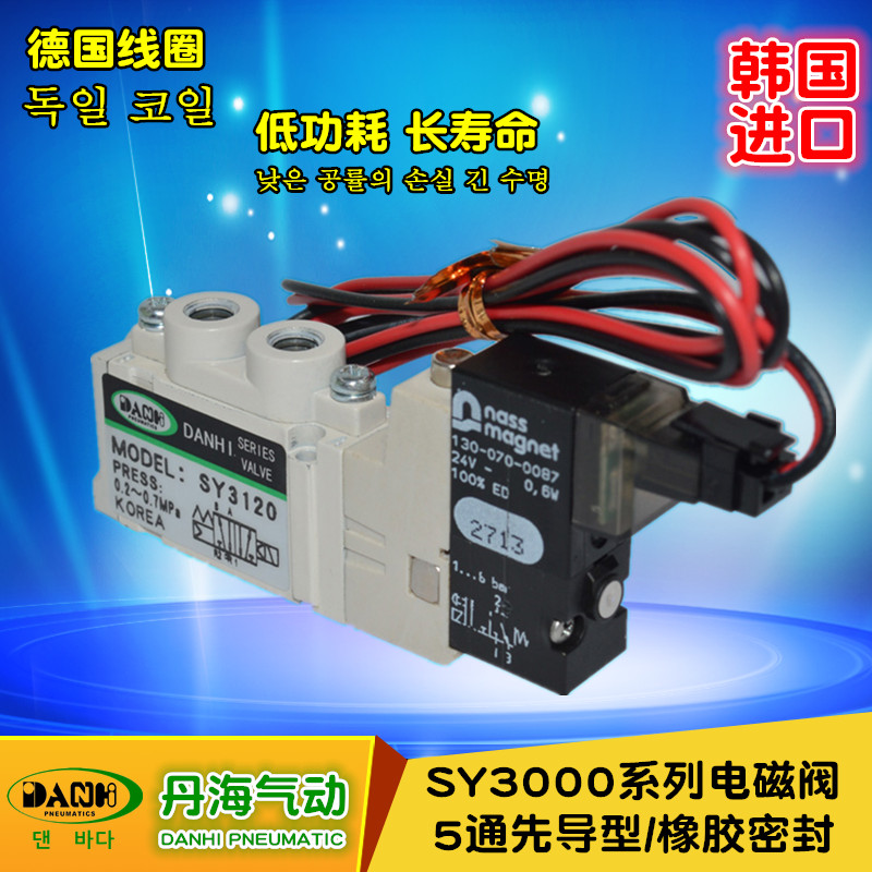 SY3000先導型5通電磁閥