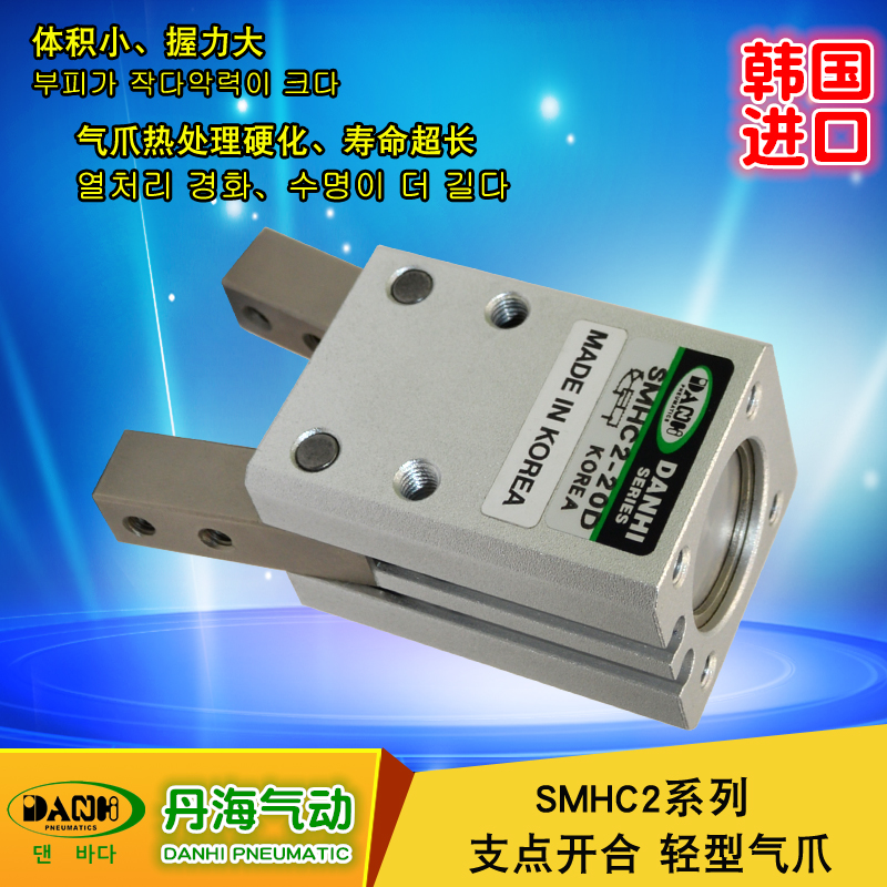 SMHC2支點開合輕型氣爪